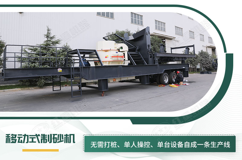 單臺即成生產(chǎn)線，適應(yīng)任何崎嶇道路