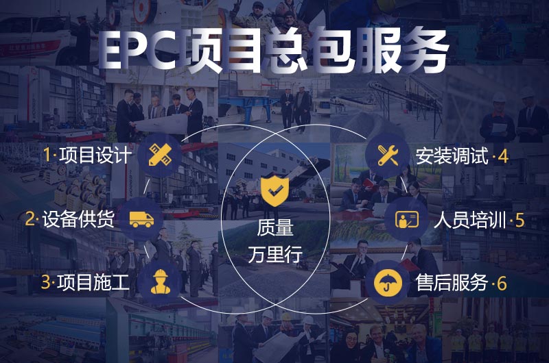 EPC項(xiàng)目總包，做好您的管家