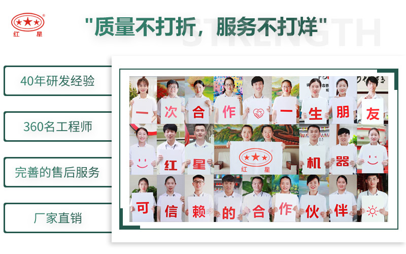 來紅星，給您不一樣的生產(chǎn)體驗