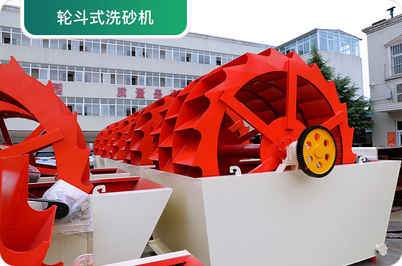大型采石場設(shè)備，常用洗砂設(shè)備實拍圖