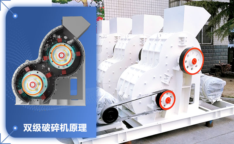 雙級破碎機輕松破碎濕料！設(shè)備型號參數(shù)介紹
