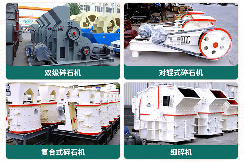 400噸碎石機(jī)型號(hào)有哪些？多少錢(qián)一臺(tái)？