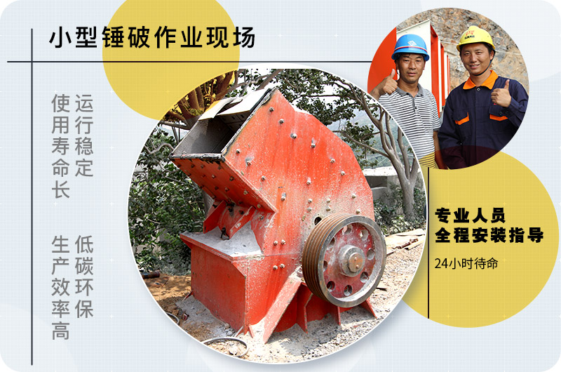 小型錘式破碎機型號參數表，報價是多少？