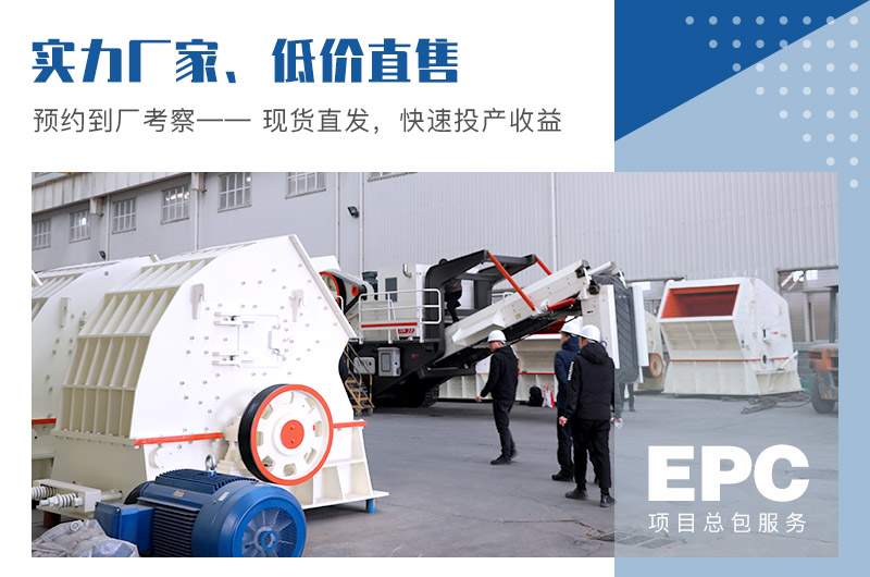 機(jī)制沙石設(shè)備選紅星機(jī)器，一站式購機(jī)