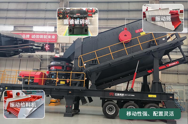 移動圓錐破碎機(jī)，移動作業(yè)方便、靈活