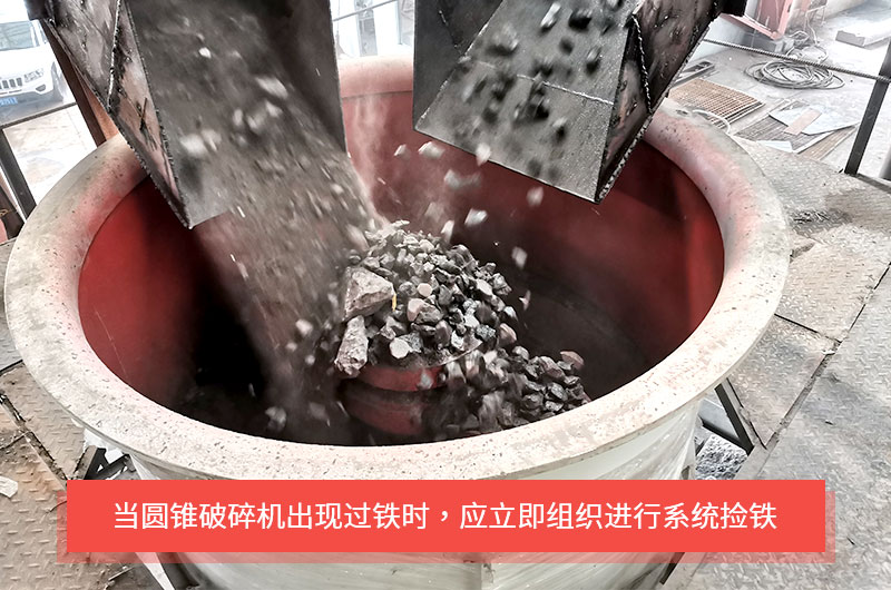 圓錐破碎機(jī)是如何實(shí)現(xiàn)過(guò)鐵保護(hù)的？液壓式與彈簧式有何不同？