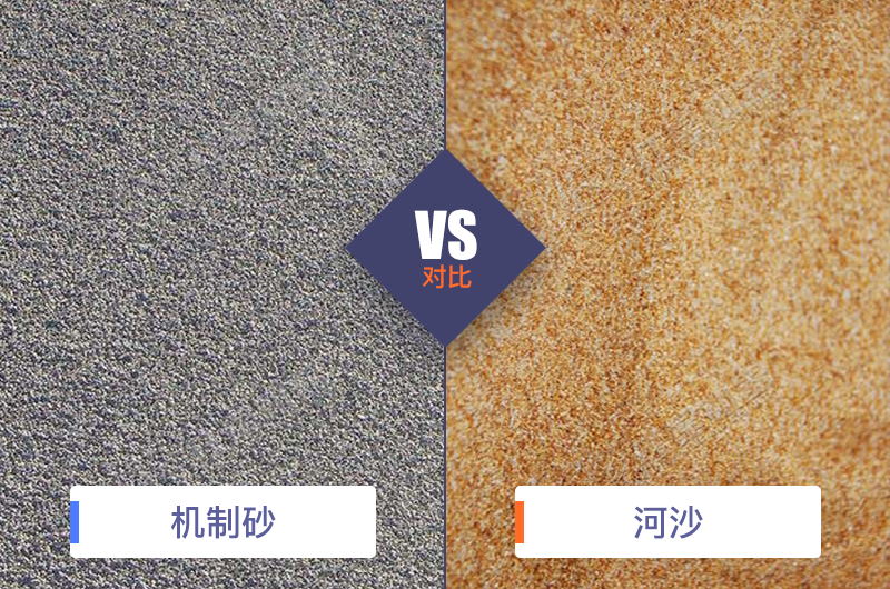干機(jī)制砂和水洗機(jī)制砂哪個(gè)好，水洗制沙機(jī)一套多少錢？