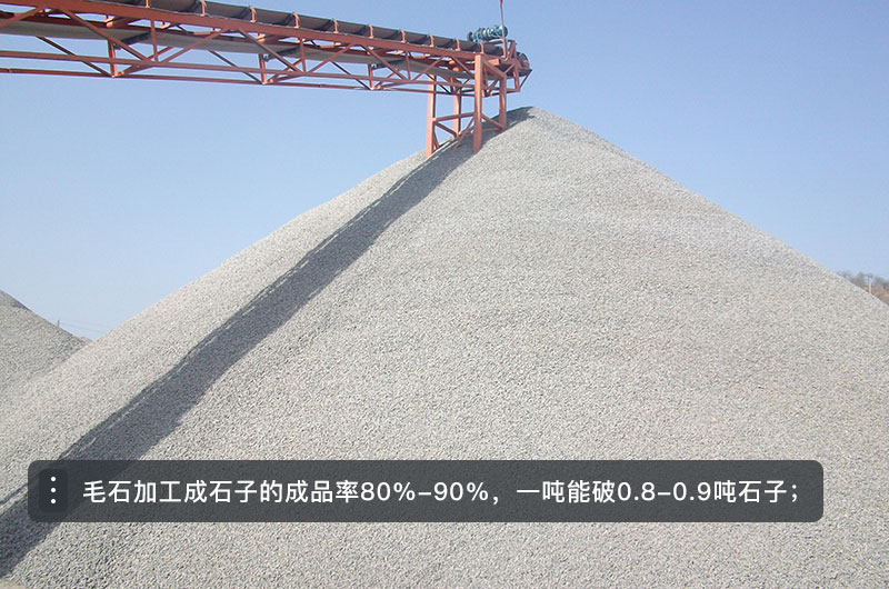 毛石破碎機(jī)型號(hào)及價(jià)格，一方毛石打出多少方碎石