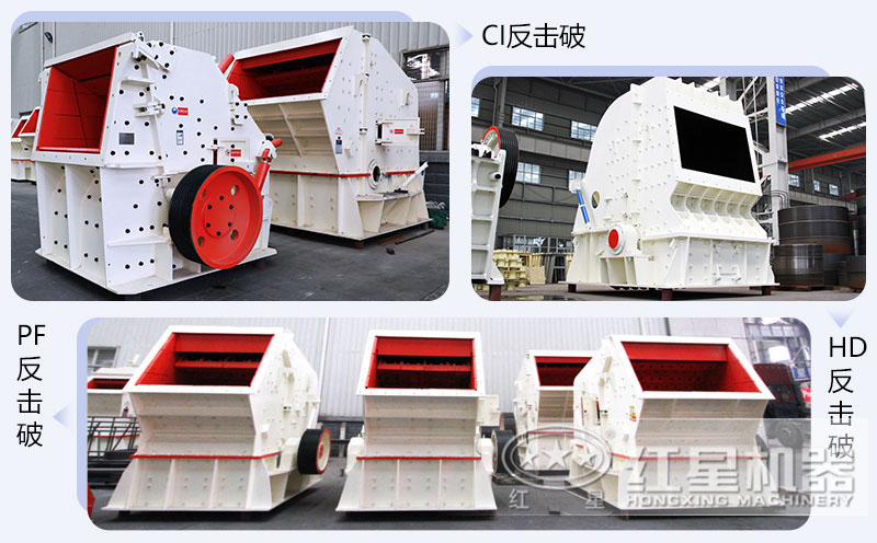 錘式破碎機(jī)和反擊破碎機(jī)區(qū)別在哪？如何進(jìn)行選擇？