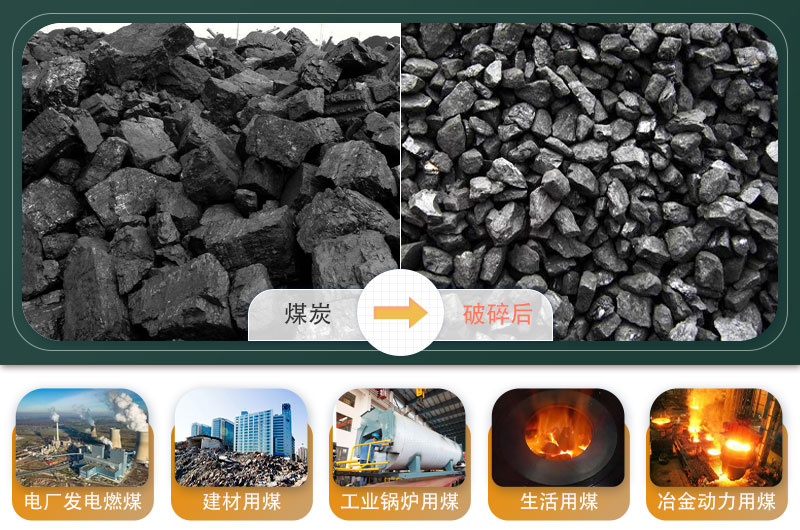 煤炭移動(dòng)破碎機(jī)500噸/小時(shí)需要多少錢？