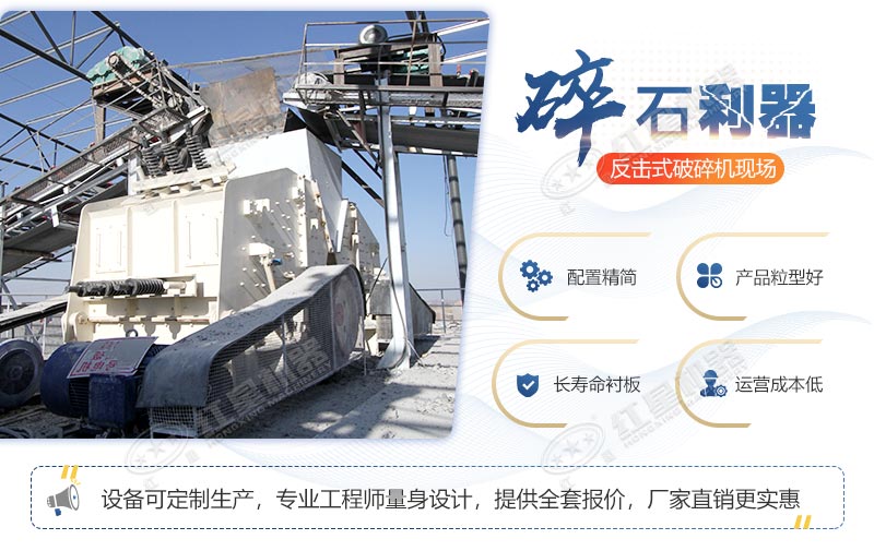 1315破碎機設備特點，廠家現(xiàn)貨