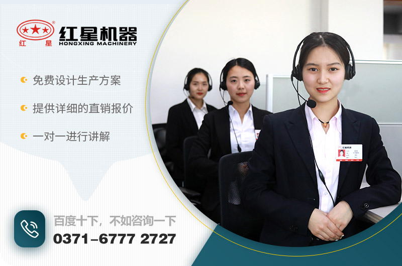 咨詢紅星客服，獲優(yōu)惠報(bào)價(jià)